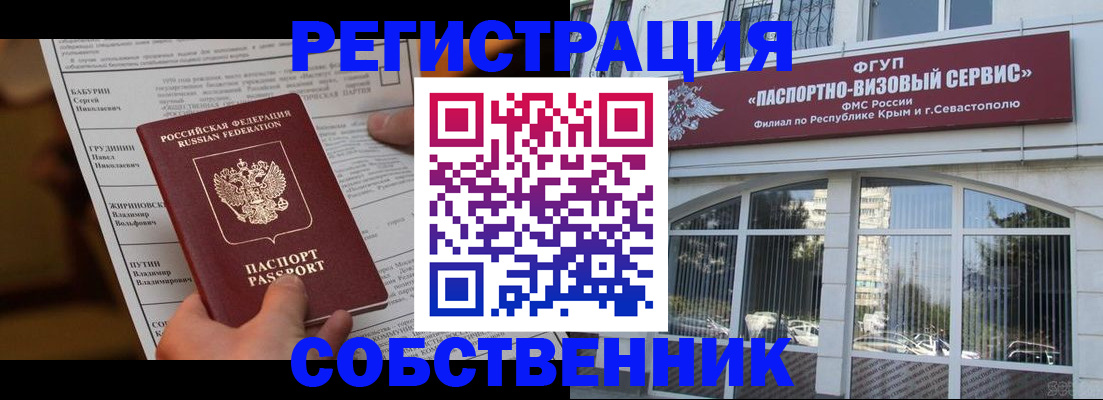 прописка для кредита в Гаджиево