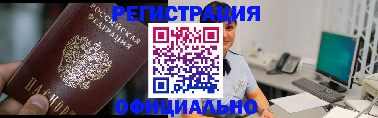 где прописаться в Гаджиево