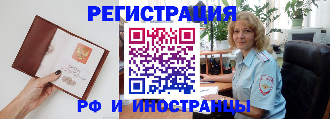 купить прописку в Гаджиево