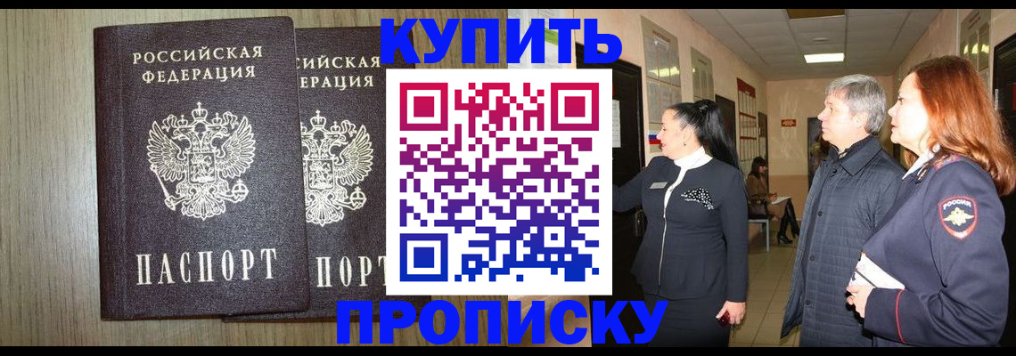 где прописаться в Гаджиево