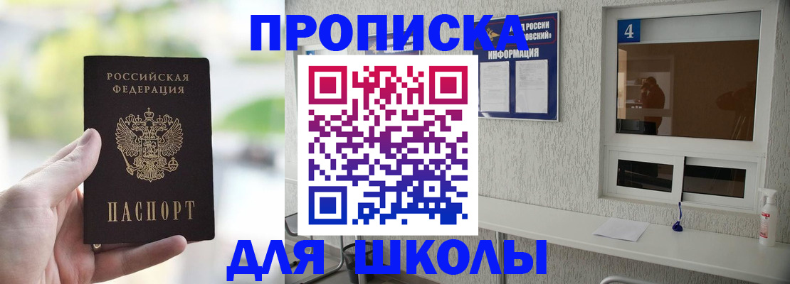 временная регистрация недорого в Гаджиево