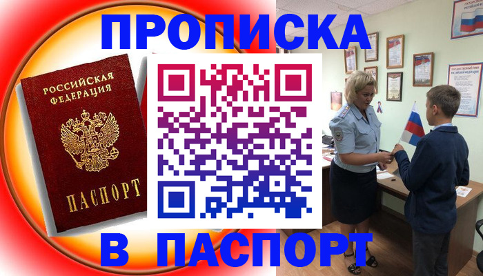 регистрация в Гаджиево