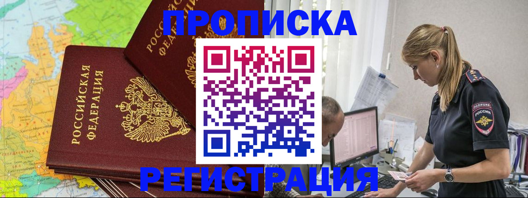 миграционный учет в Гаджиево