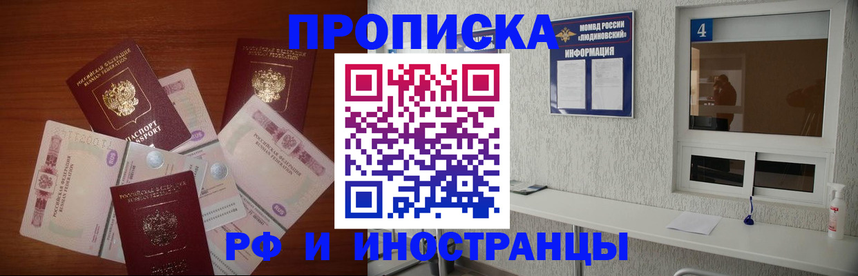 прописка ребенка в Гаджиево