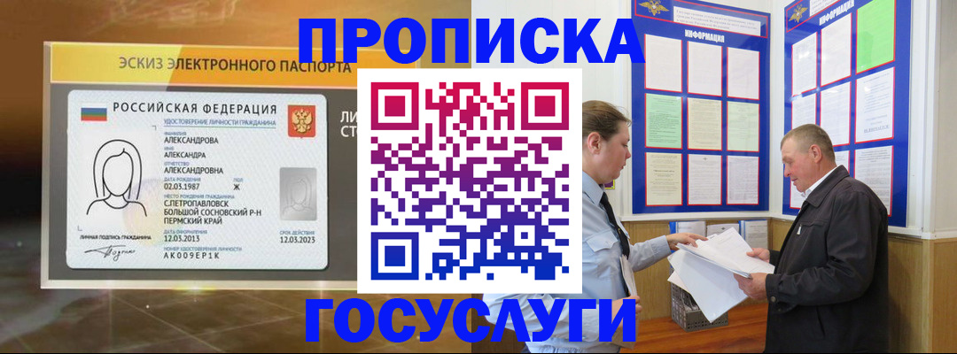 временная регистрация законно в Гаджиево