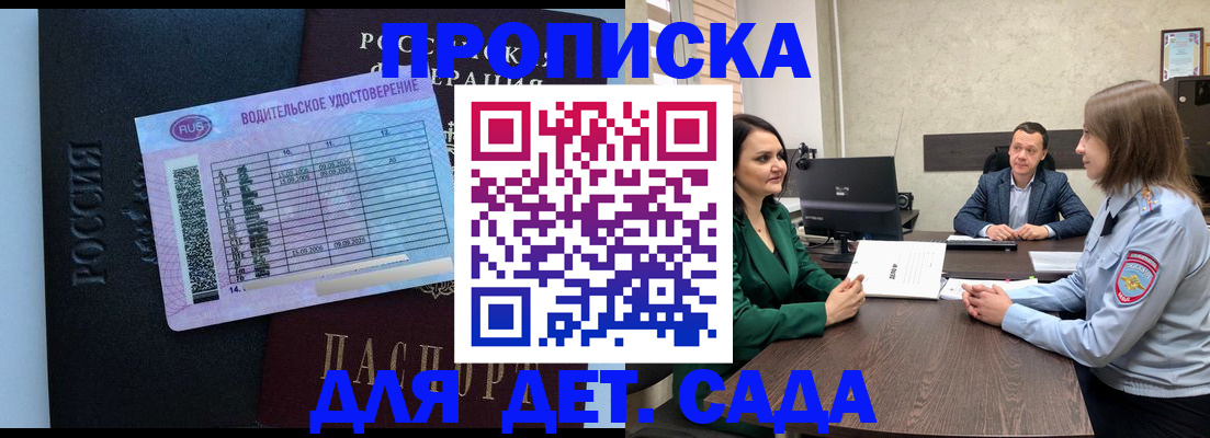 миграционный учет в Гаджиево